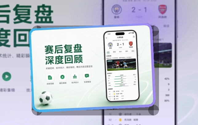 九游会应用直达入口,手机端体验顺畅,适合热门赛事关注